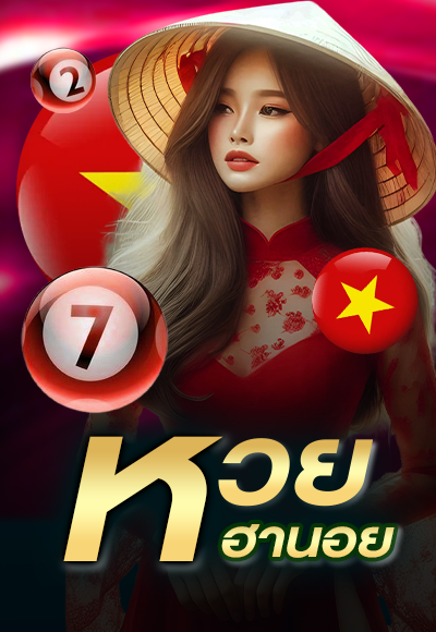 Thailotto
